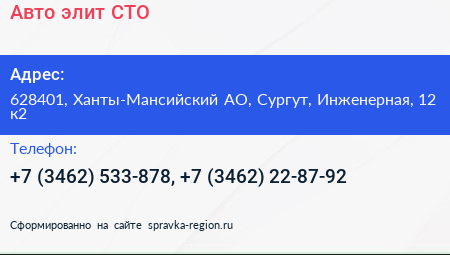 Авто элит СТО - визитка
