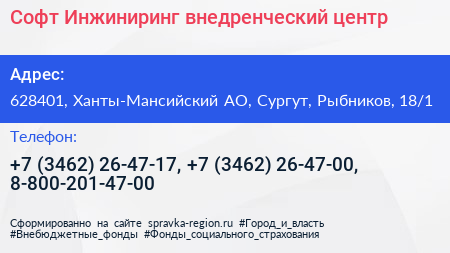 Софт Инжиниринг внедренческий центр - визитка