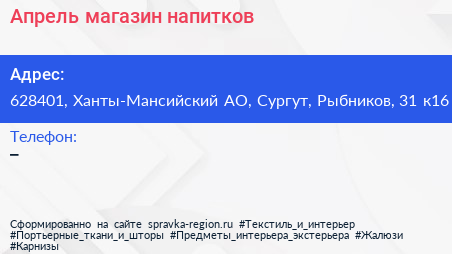 Нажмите, чтобы скачать визитку Апрель магазин напитков - визитка