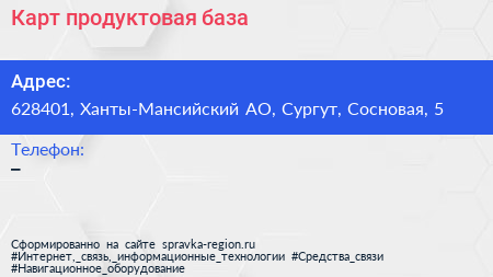 Нажмите, чтобы скачать визитку Карт продуктовая база - визитка