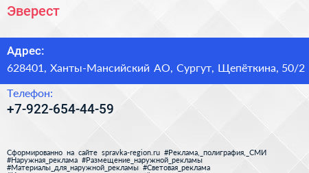 Нажмите, чтобы скачать визитку Эверест - визитка