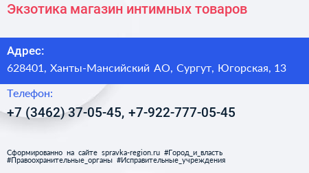 Нажмите, чтобы скачать визитку Экзотика магазин интимных товаров - визитка