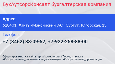 БухАутсорсКонсалт бухгалтерская компания - визитка