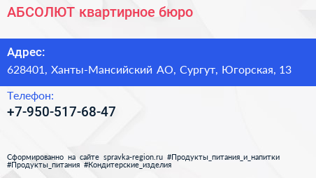 Нажмите, чтобы скачать визитку АБСОЛЮТ квартирное бюро - визитка