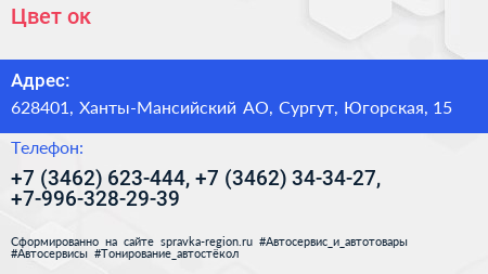 Цвет ок - визитка