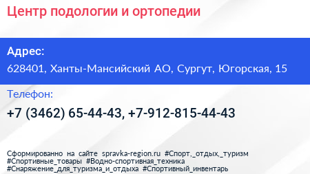 Центр подологии и ортопедии - визитка