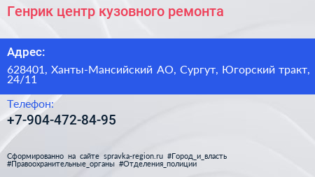 Генрик центр кузовного ремонта - визитка