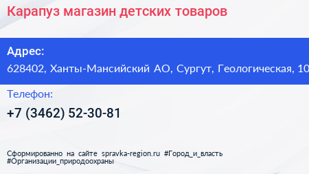 Нажмите, чтобы скачать визитку Карапуз магазин детских товаров - визитка