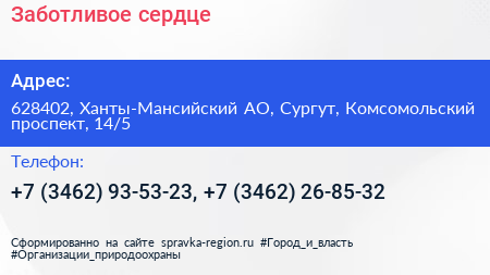 Нажмите, чтобы скачать визитку Заботливое сердце - визитка