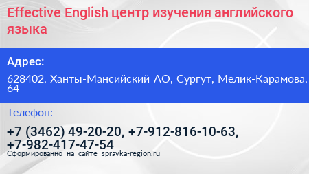 Effective English центр изучения английского языка - визитка
