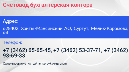 Счетовод бухгалтерская контора - визитка