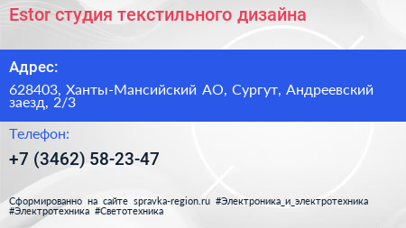 Estor студия текстильного дизайна - визитка