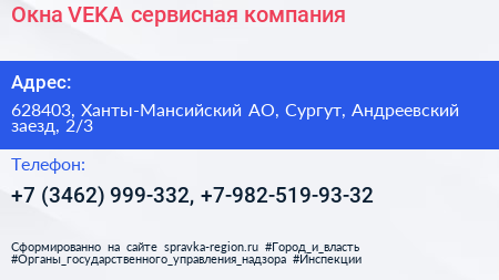 Окна VEKA сервисная компания - визитка
