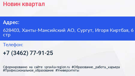 Новин квартал - визитка