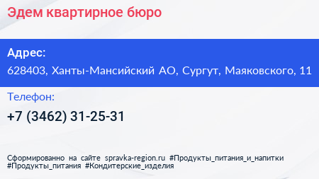 Нажмите, чтобы скачать визитку Эдем квартирное бюро - визитка