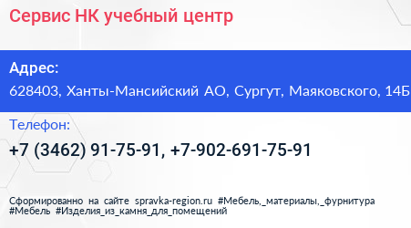 Сервис НК учебный центр - визитка