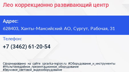 Лео коррекционно развивающий центр - визитка
