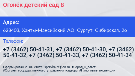 Огонёк детский сад 8 - визитка