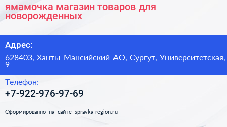 Нажмите, чтобы скачать визитку ямамочка магазин товаров для новорожденных - визитка