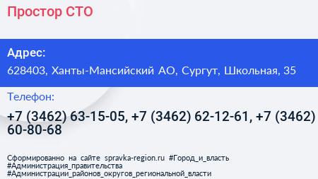 Простор СТО - визитка