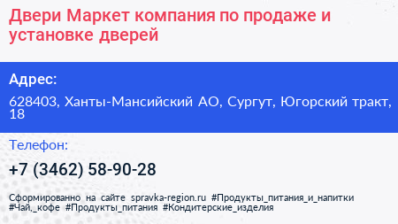Нажмите, чтобы скачать визитку Двери Маркет компания по продаже и установке дверей - визитка