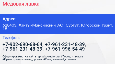 Медовая лавка - визитка