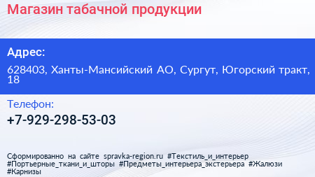 Нажмите, чтобы скачать визитку Магазин табачной продукции - визитка