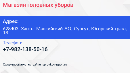 Нажмите, чтобы скачать визитку Магазин головных уборов - визитка