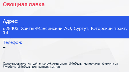 Нажмите, чтобы скачать визитку Овощная лавка - визитка