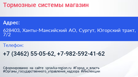 Тормозные системы магазин - визитка