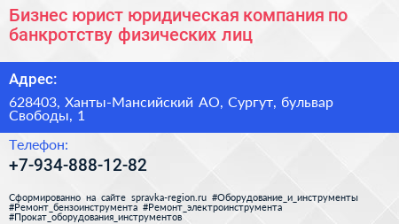 Бизнес юрист юридическая компания по банкротству физических лиц - визитка