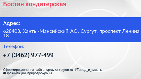 Нажмите, чтобы скачать визитку Бостан кондитерская - визитка