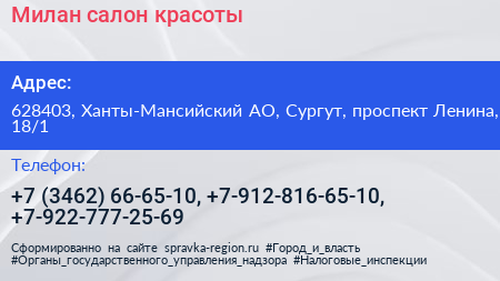 Милан салон красоты - визитка