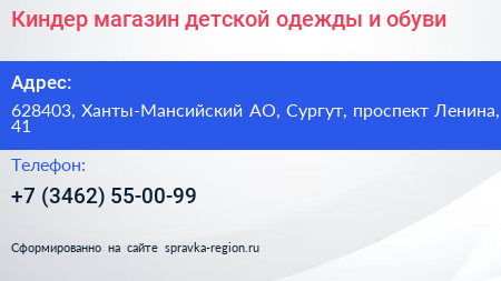 Киндер магазин детской одежды и обуви - визитка