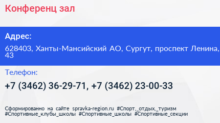 Конференц зал - визитка