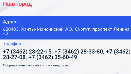 Наш город - визитка