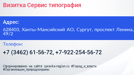 Нажмите, чтобы скачать визитку Визитка Сервис типография - визитка