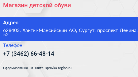 Магазин детской обуви - визитка