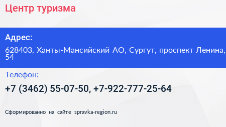 Центр туризма - визитка