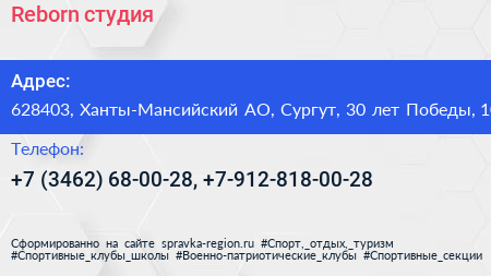 Нажмите, чтобы скачать визитку Reborn студия - визитка