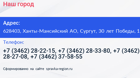 Наш город - визитка