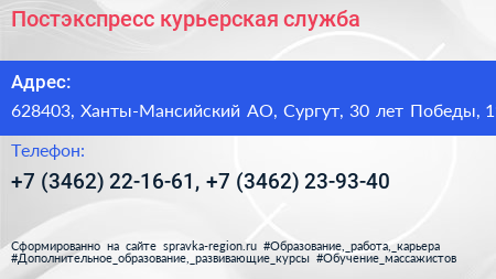 Постэкспресс курьерская служба - визитка