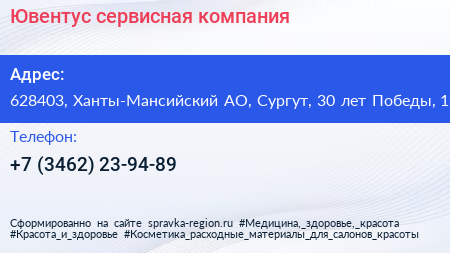 Ювентус сервисная компания - визитка