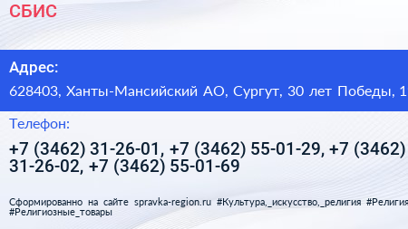 СБИС - визитка