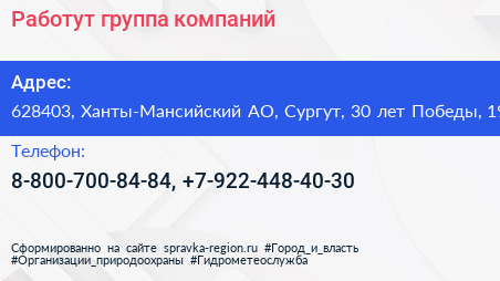 Работут группа компаний - визитка