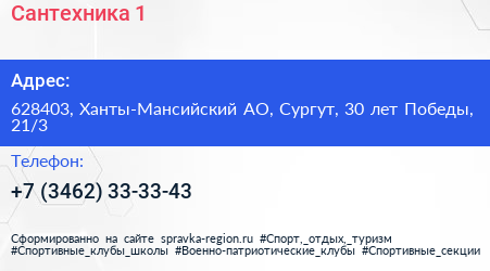 Сантехника 1 - визитка