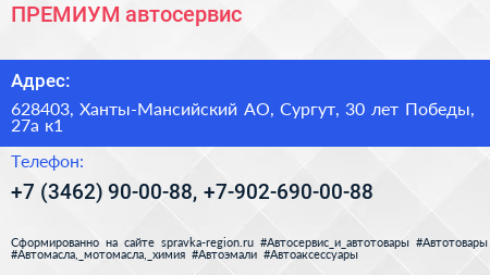 ПРЕМИУМ автосервис - визитка