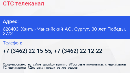 СТС телеканал - визитка
