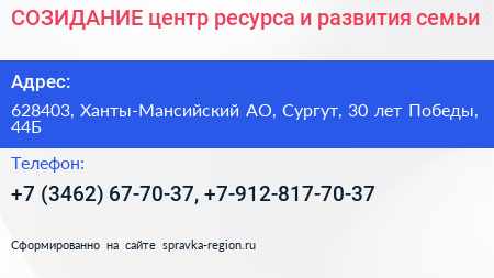 СОЗИДАНИЕ центр ресурса и развития семьи - визитка