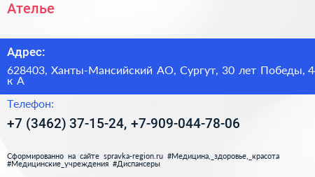 Ателье - визитка